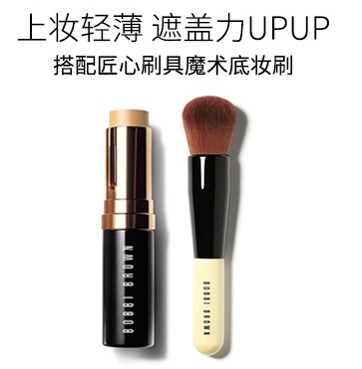 Skin Foundation Stick
