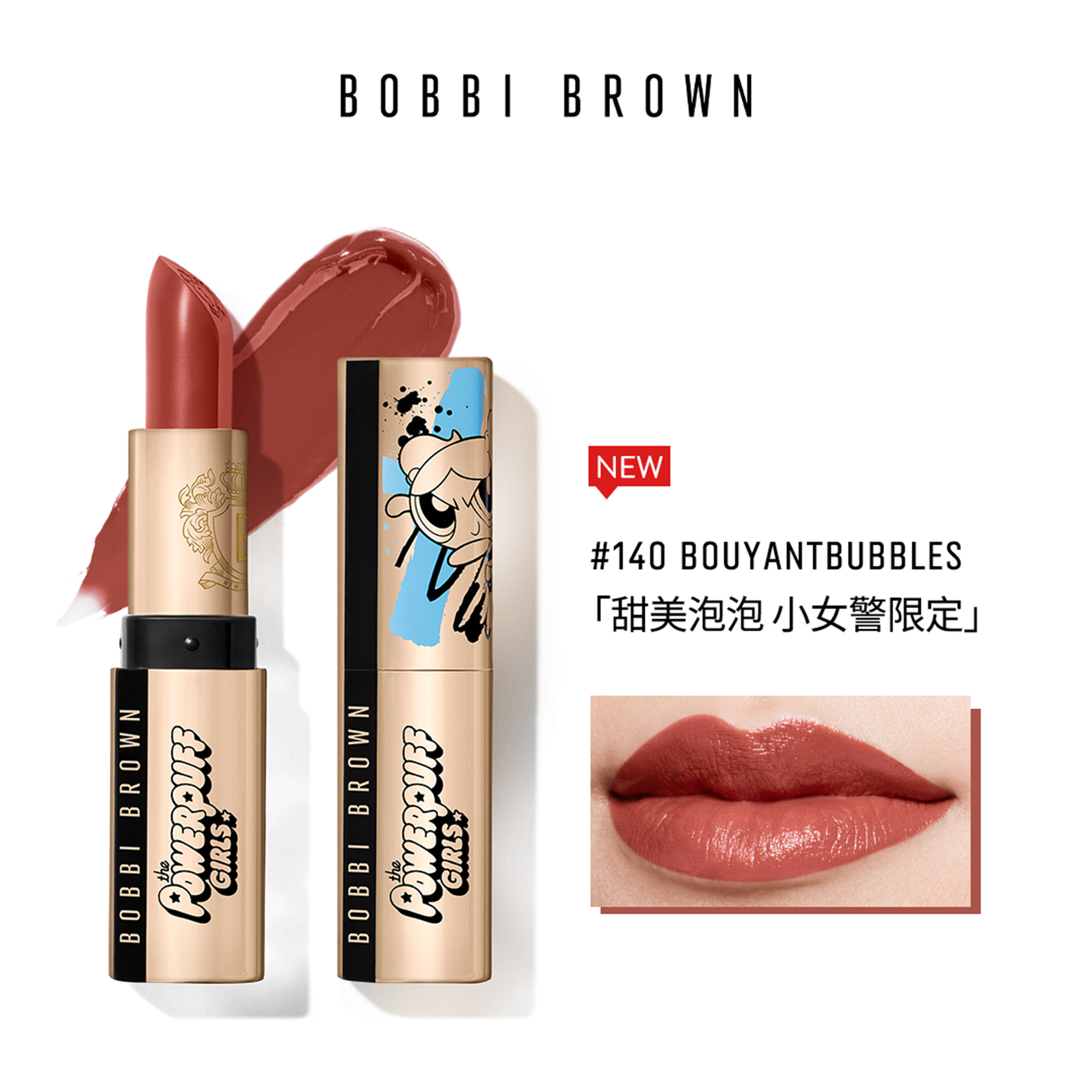 Luxe Lipstick3
