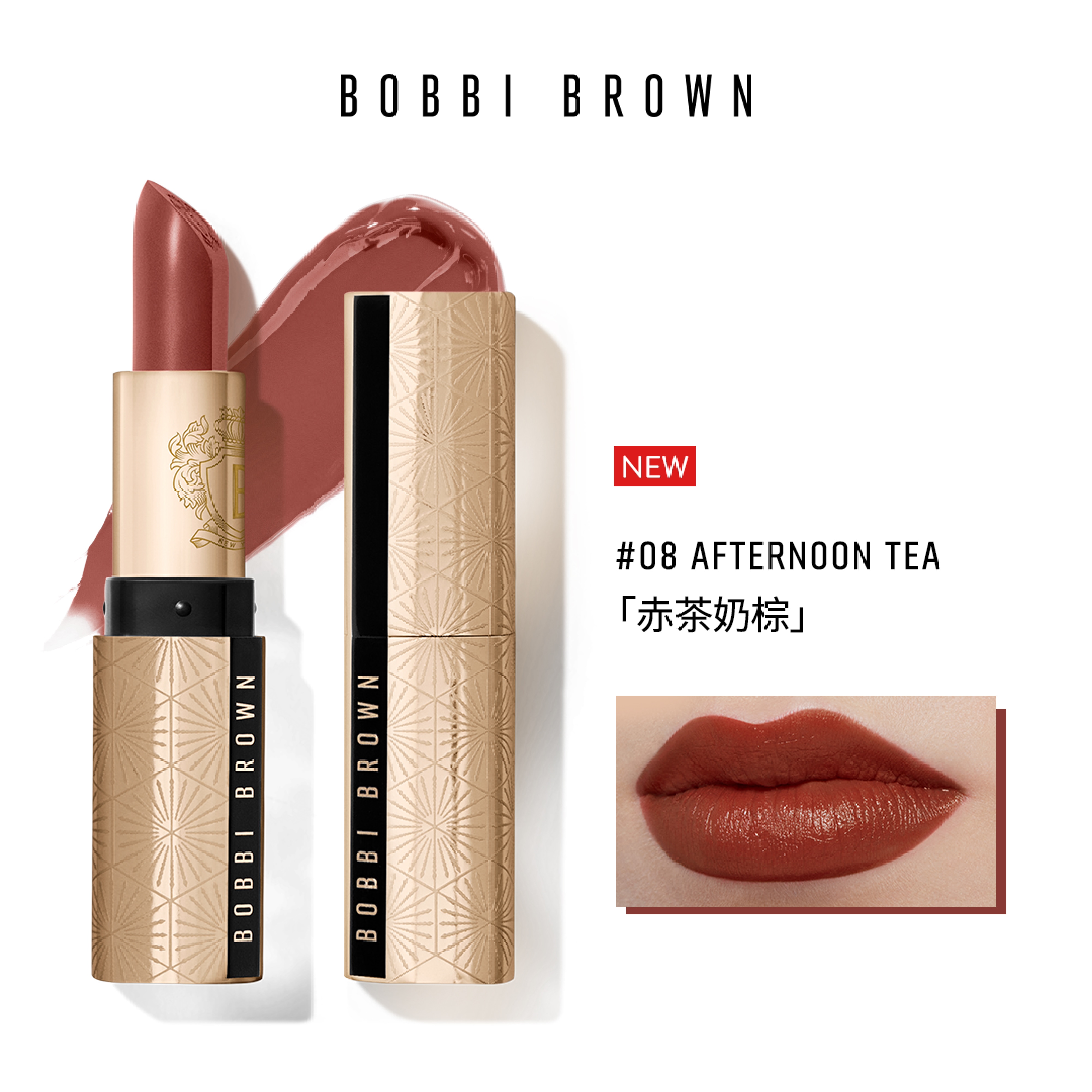 Luxe Lipstick0