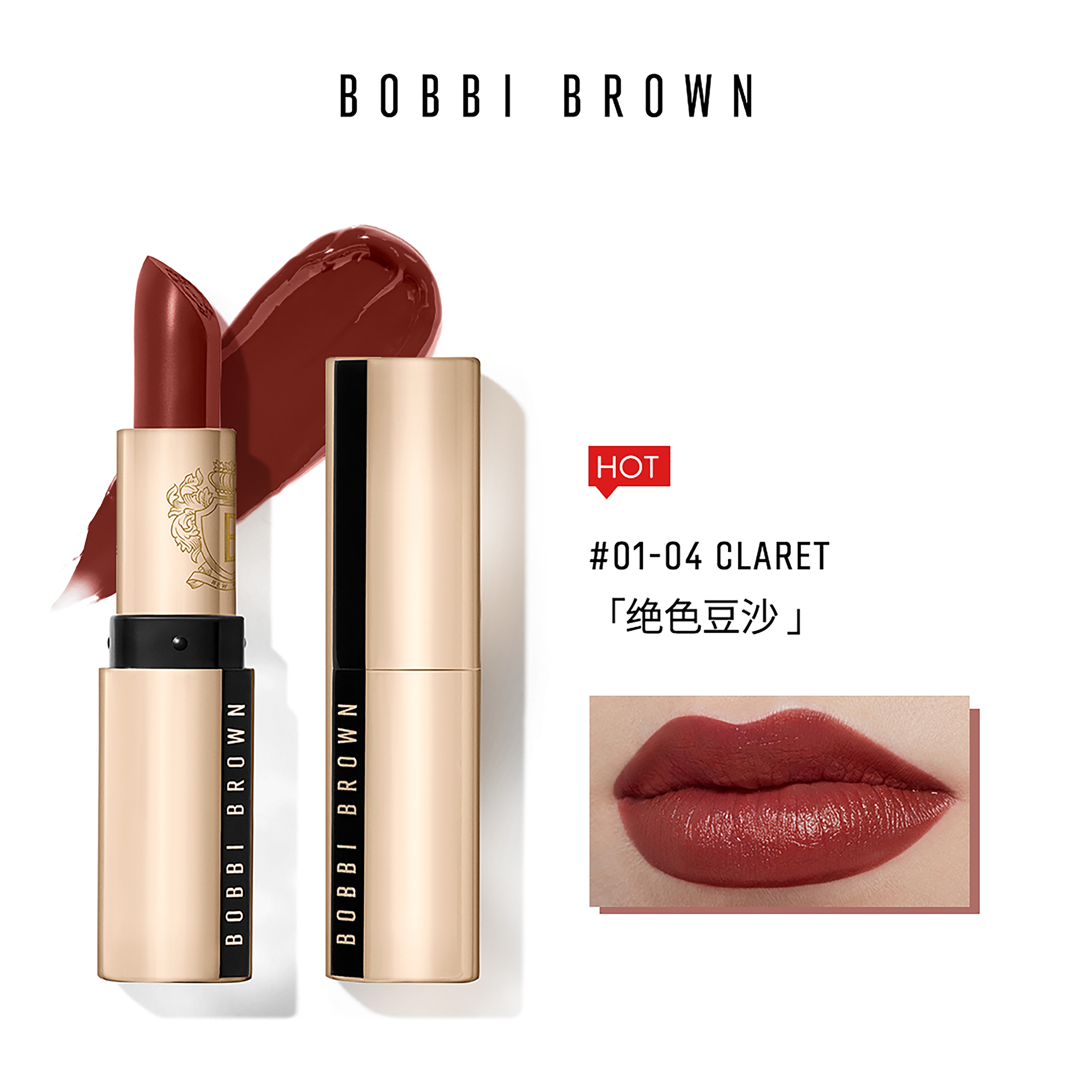 Luxe Lipstick12
