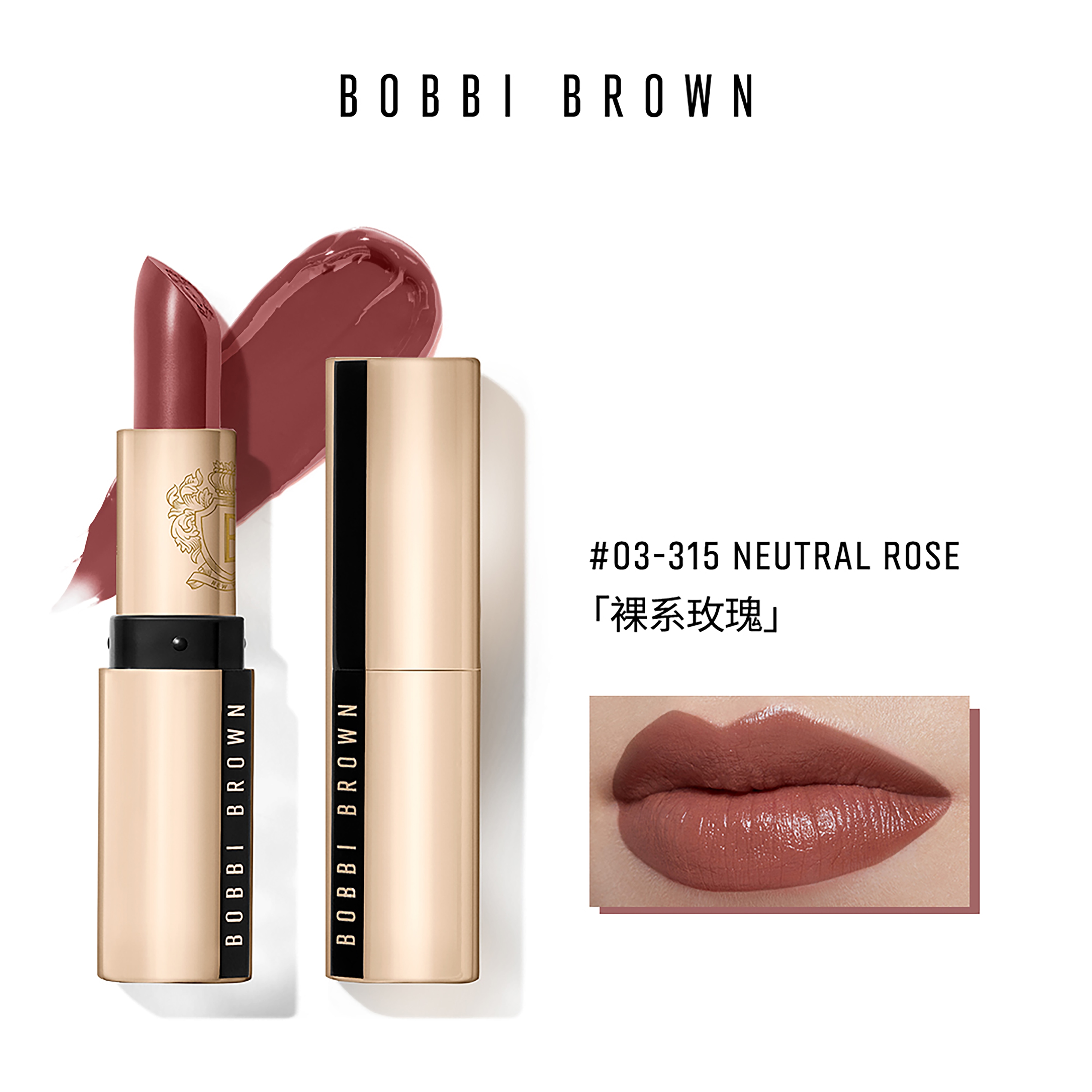 Luxe Lipstick14
