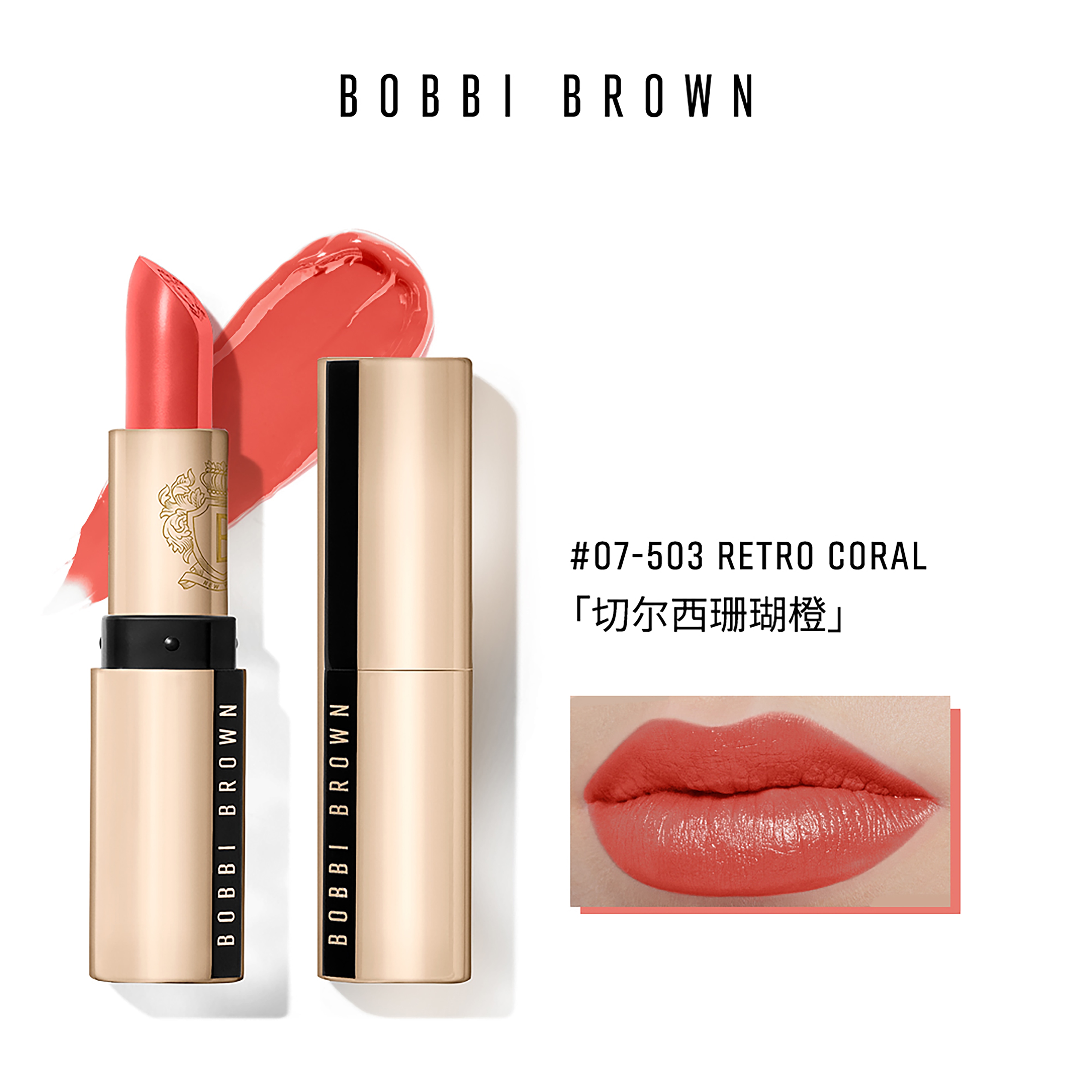 Luxe Lipstick20