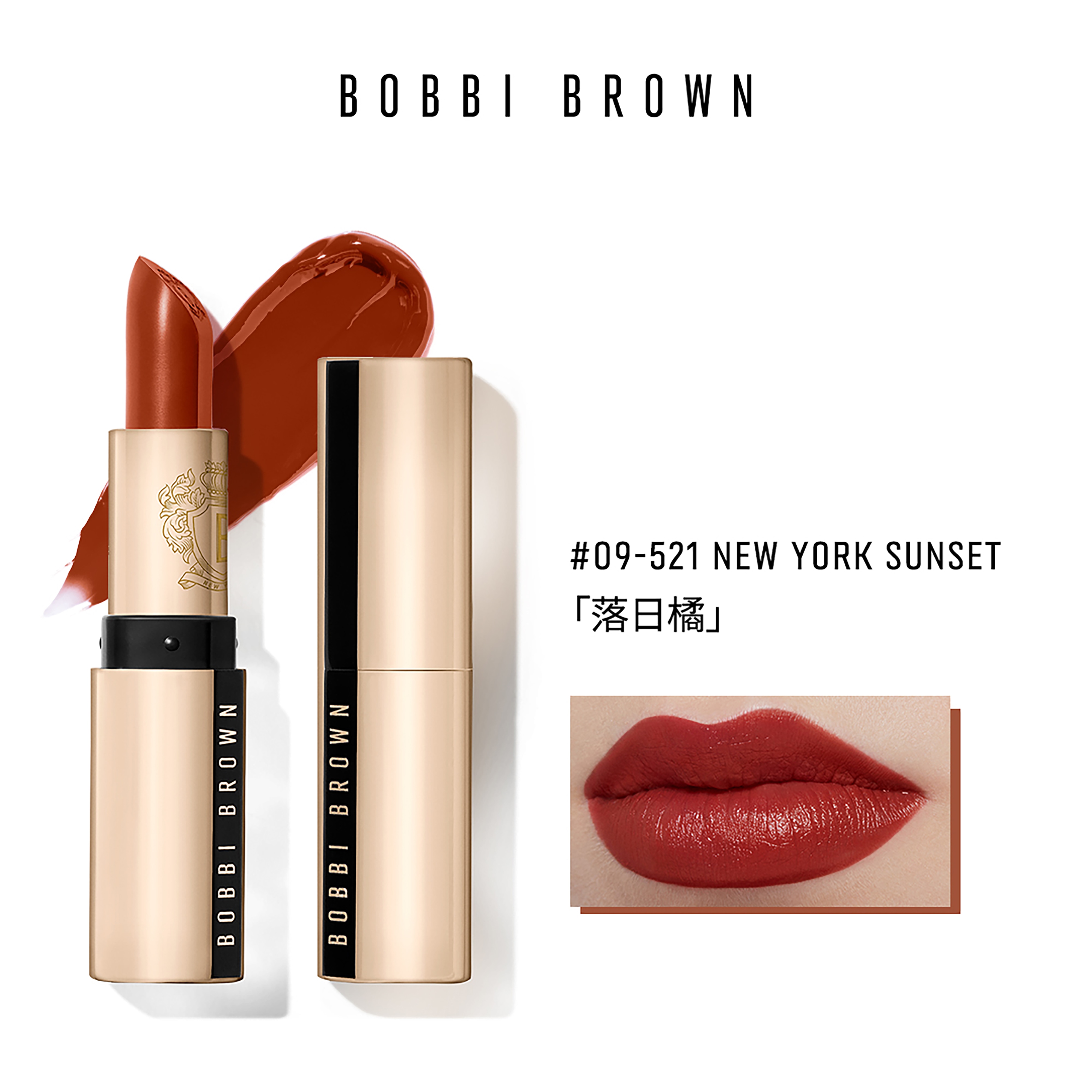 Luxe Lipstick21