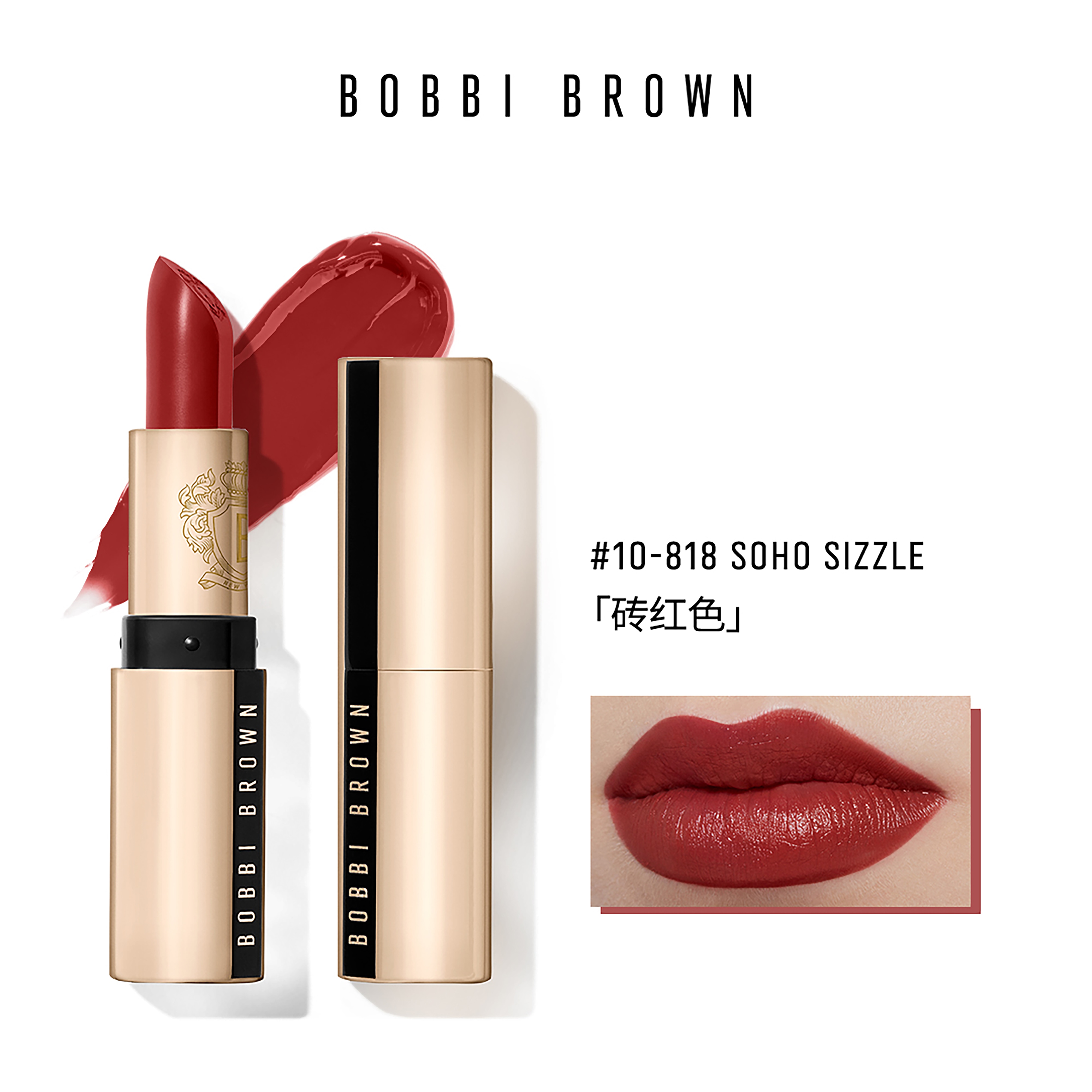 Luxe Lipstick22