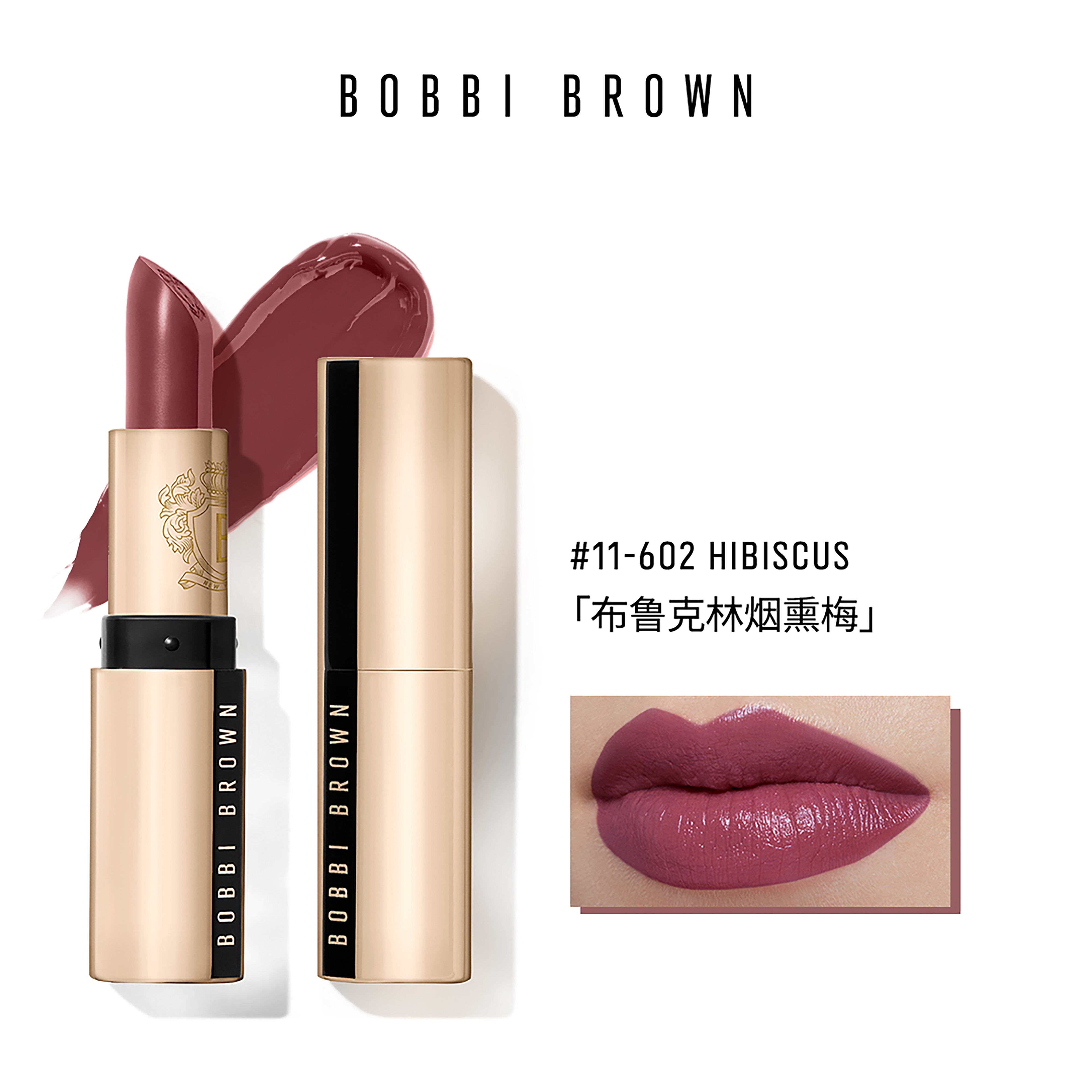 Luxe Lipstick23