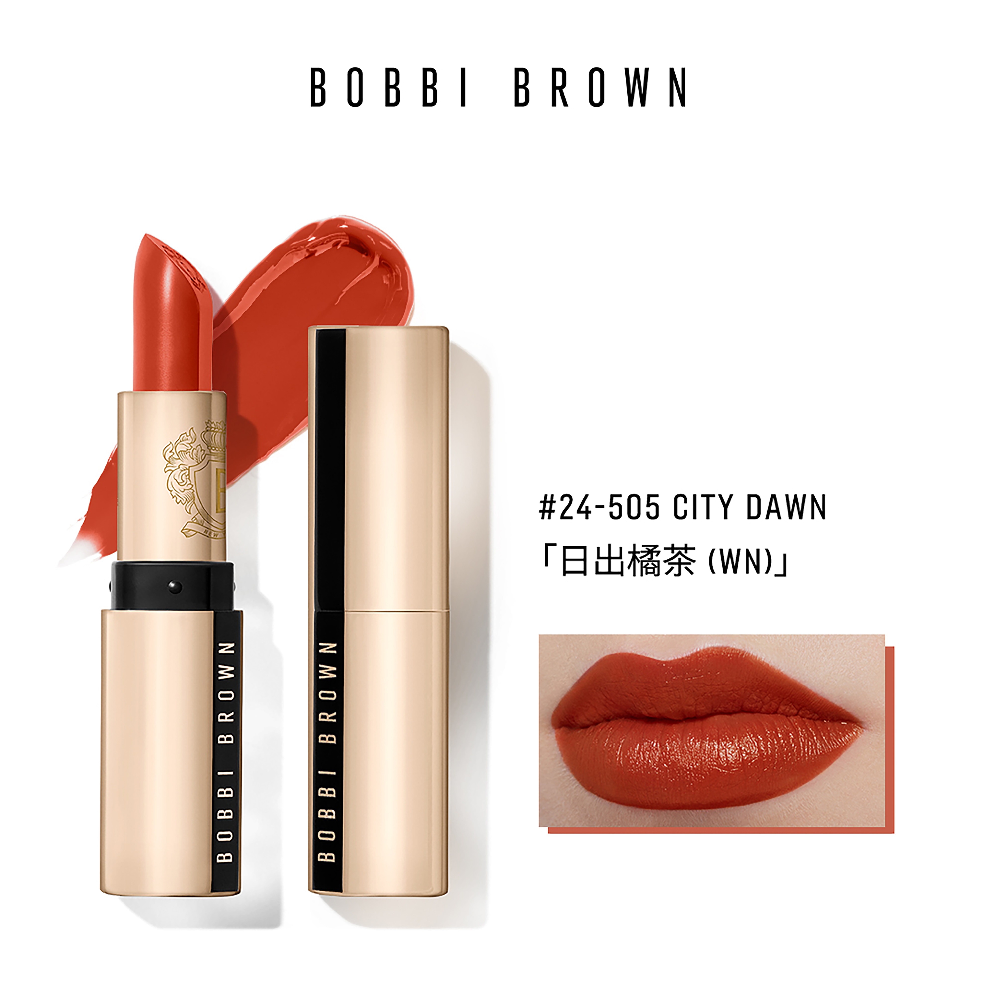 Luxe Lipstick25