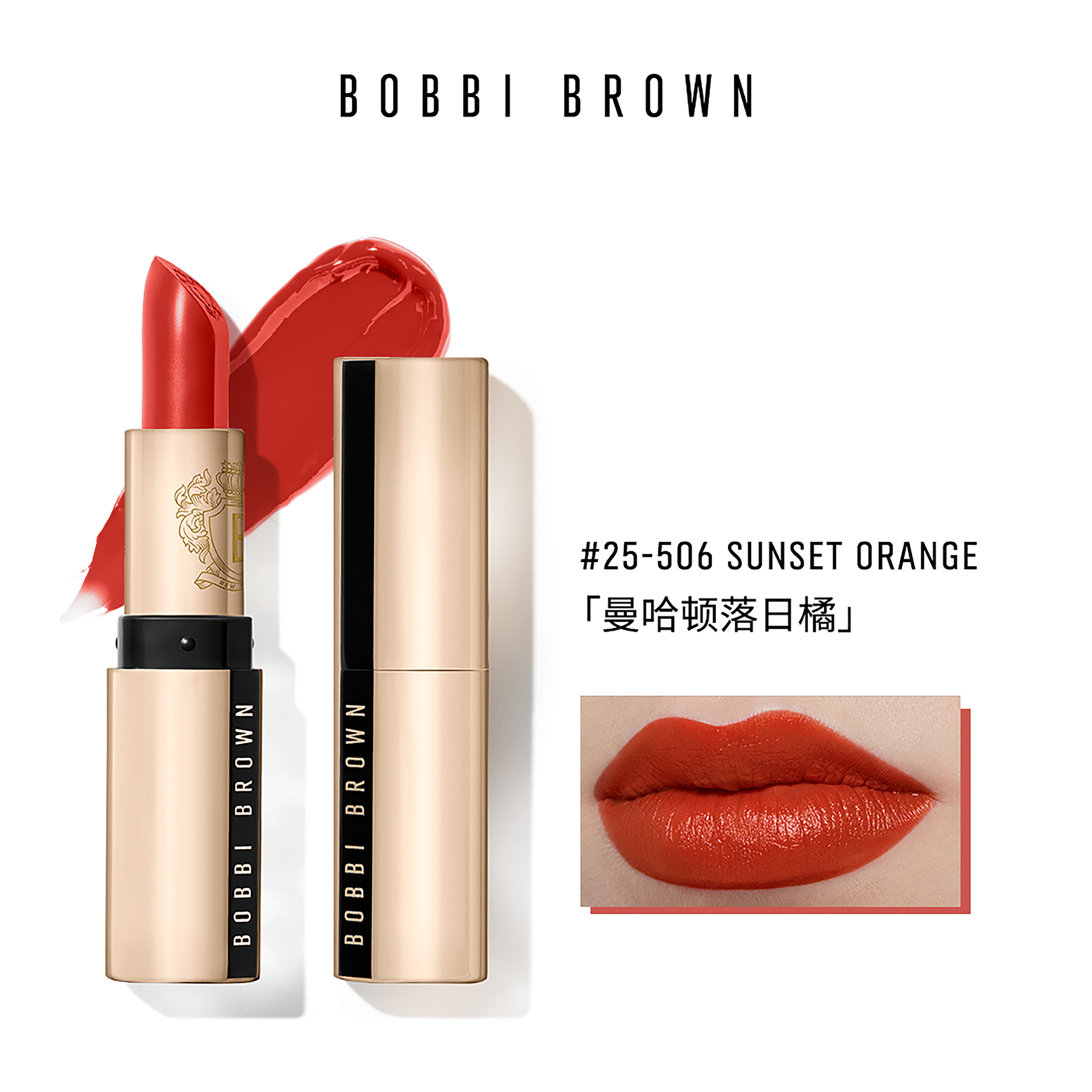 Luxe Lipstick26