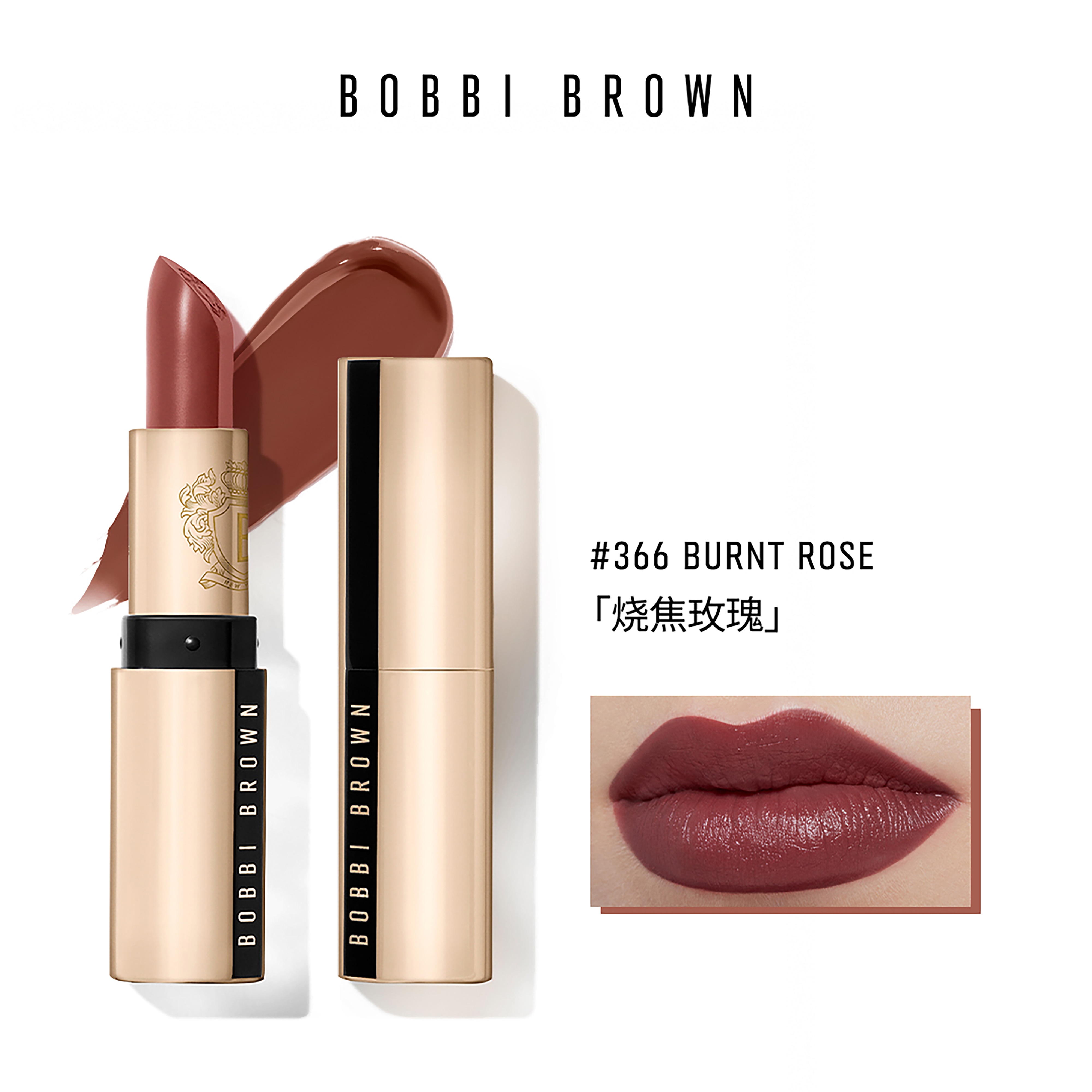 Luxe Lipstick4