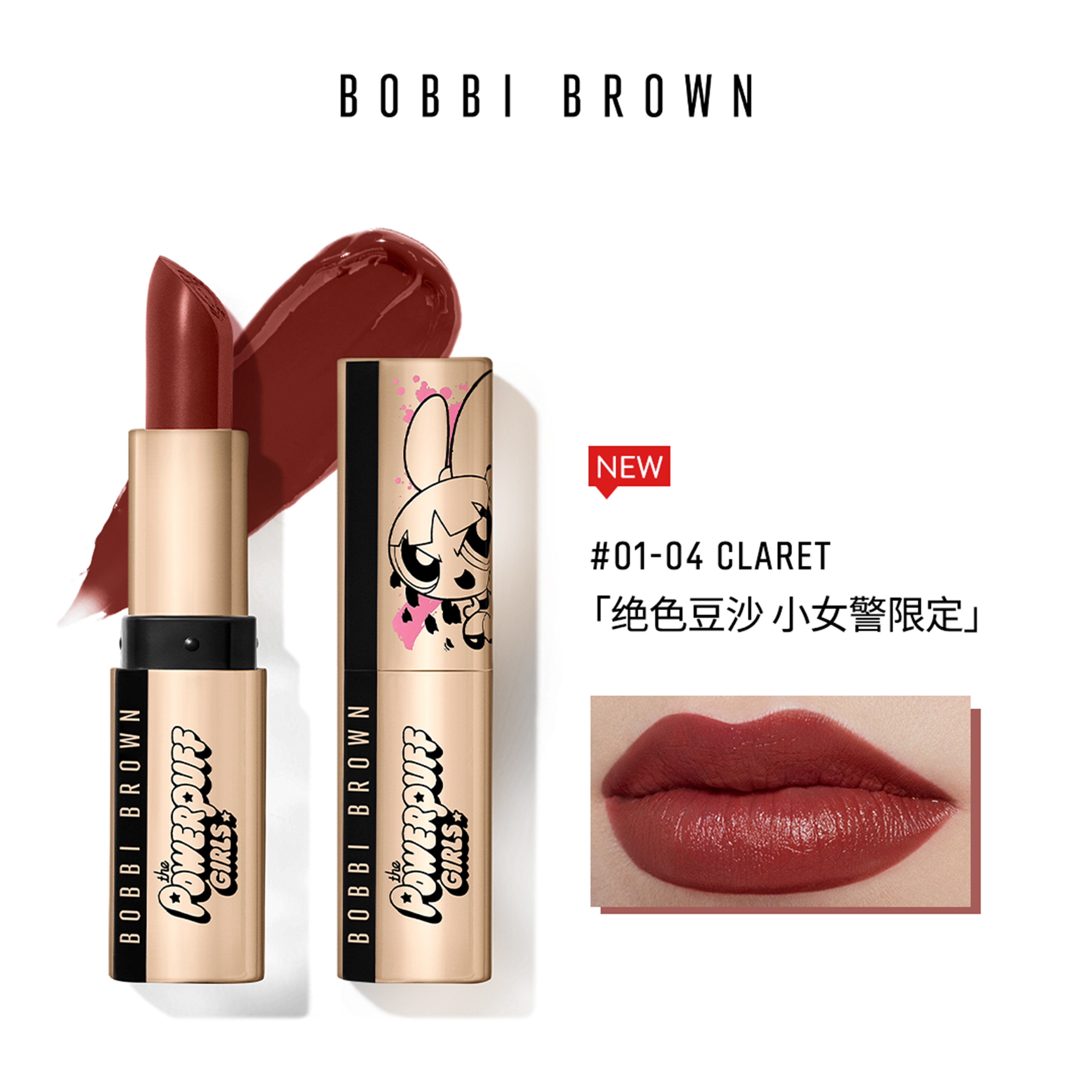 Luxe Lipstick6